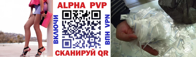 Alpha-PVP мука  Артёмовск 