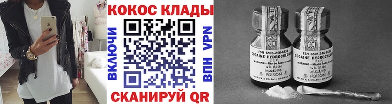 Cocaine 98% Артёмовск