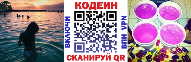Codein Purple Drank  Артёмовск 