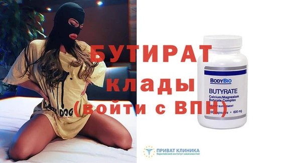 бутират Арсеньев