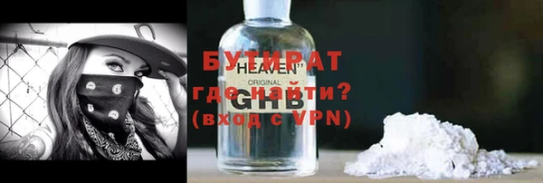 бутират Арсеньев