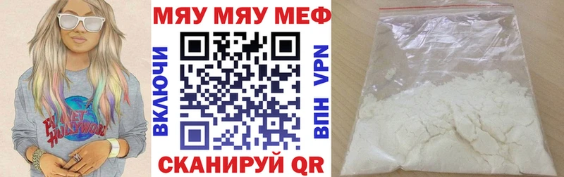 Мефедрон кристаллы  Артёмовск 