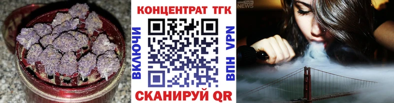 ТГК гашишное масло  даркнет сайт  маркетплейс наркотические препараты  Артёмовск 